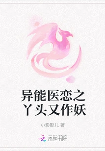 The Girl with Super Powers and Medical Love Turns into a Monster Again