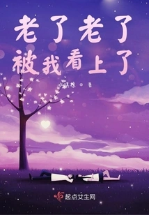 I'm Old, I'm Attracted to You