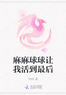 Ma Ma Qiu Qiu Keeps Me Alive Until the End