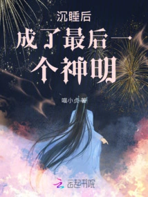 After Falling Asleep, He Became the Last God