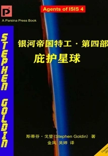 Agents of the Galactic Empire Part 4