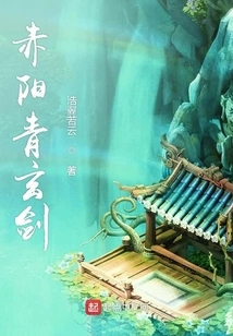 Chiyang Qingxuan Sword