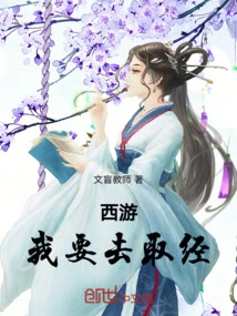 Journey to the West: I'm Going to Learn the Scriptures