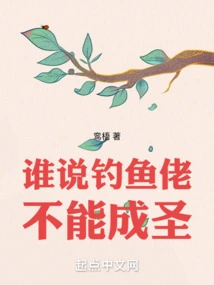 Who Says a Fisherman Can't Become a Saint?