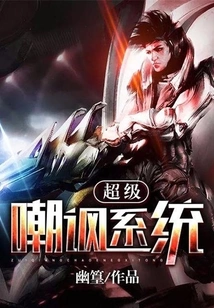 Super Taunting System