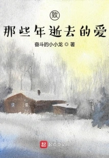 To the Love Lost over the Years