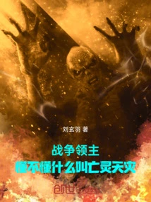 War Lord: Do You Know What the Undead Scourge Is?