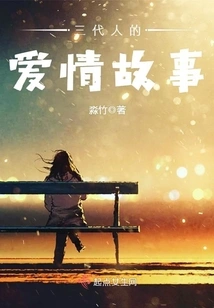 A Love Story of Three Generations