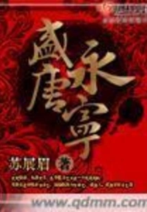 Yongning in the Prosperous Tang Dynasty