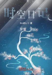 Time and Space Diary