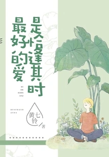 The Best Love is at the Right Time