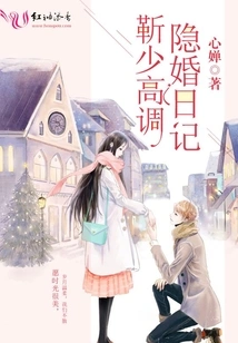 Jin Shao's High-profile Hidden Marriage Diary