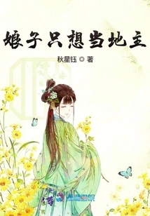 The Lady Just Wants to Be a Landlord