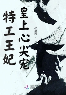 The Secret Agent Princess, the Emperor's Favorite