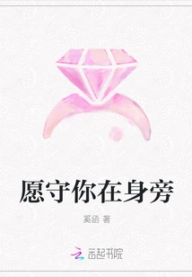 I Want to Keep You by My Side