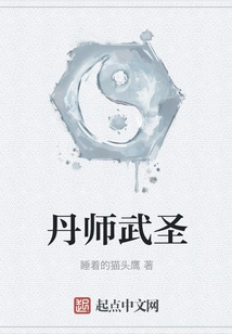 Alchemy Master Wu Sheng