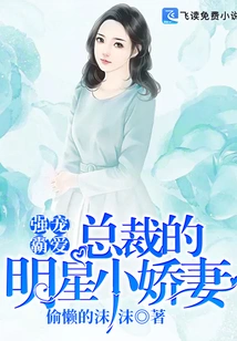 Powerful Pampering: the Ceo's Celebrity Wife