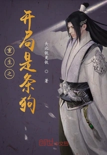 The Beginning of Rebirth is a Dog