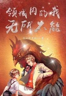 I Am Omnipotent in My Field