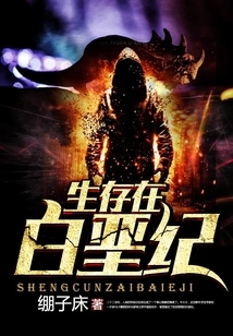 Living in the Cretaceous