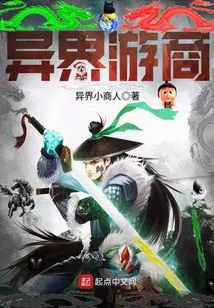 Traveling Merchant from Another World