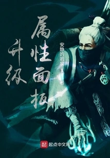 Upgrade Properties Panel