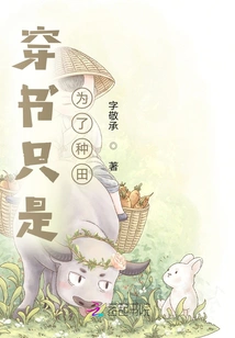 Wearing Books Just for Farming