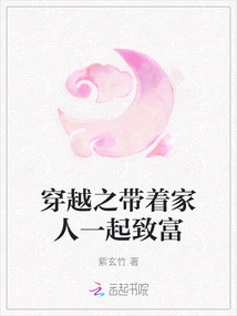 Travel Through Time and Get Rich with Your Family