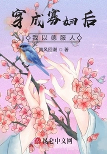 After Dressing up as a Widow, I Convince Others with My Virtue