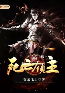 Death Lord under the Holy Light