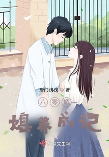 The Story of Growing up a Spoiled Daughter-in-law in the 1980s