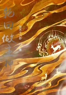 The God of Reincarnation