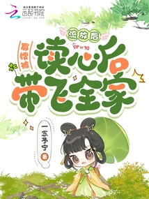 After Being Exiled, the Widowed Sister-in-law Was Read in Her Mind and Took Her Whole Family Away