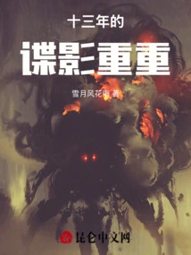 Thirteen Years of the Bourne Supremacy