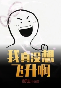 I Really Don't Want to Ascend