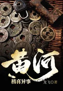 Fishing in the Yellow River