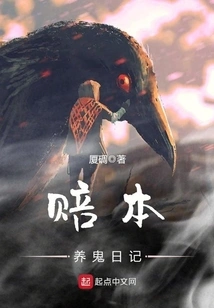 Diary of Raising a Ghost at a Loss