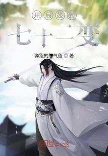 Seventy-two Changes of Signing in at the Beginning