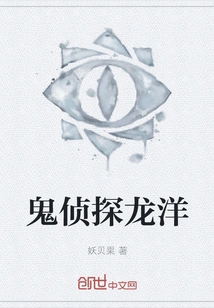 Ghost Detective Long Yang