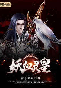 Demon Blood Spirit Emperor