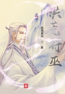 Prehistoric Talisman