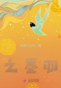 Mo Yu of Eighteen Years of Flowers