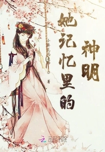 The Gods in Her Memory