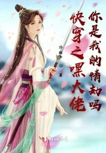 Quick Transmission: Hey Boss, Are You My Love?