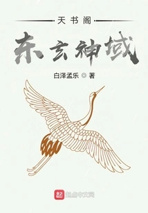 Tianshu Pavilion: Dongxuan Divine Realm