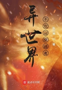 Travelers Are Not Welcome in Other Worlds