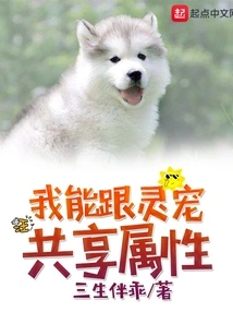 I Can Share Attributes with My Spiritual Pet