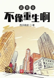 This is Nothing Like Rebirth