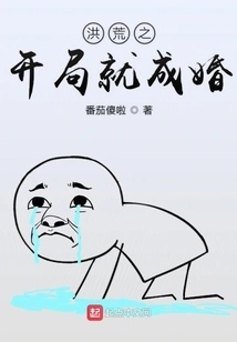 Get Married at the Beginning of the Prehistoric Era