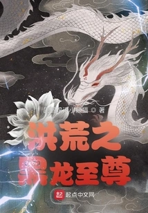 The Supreme Black Dragon of Prehistoric Times